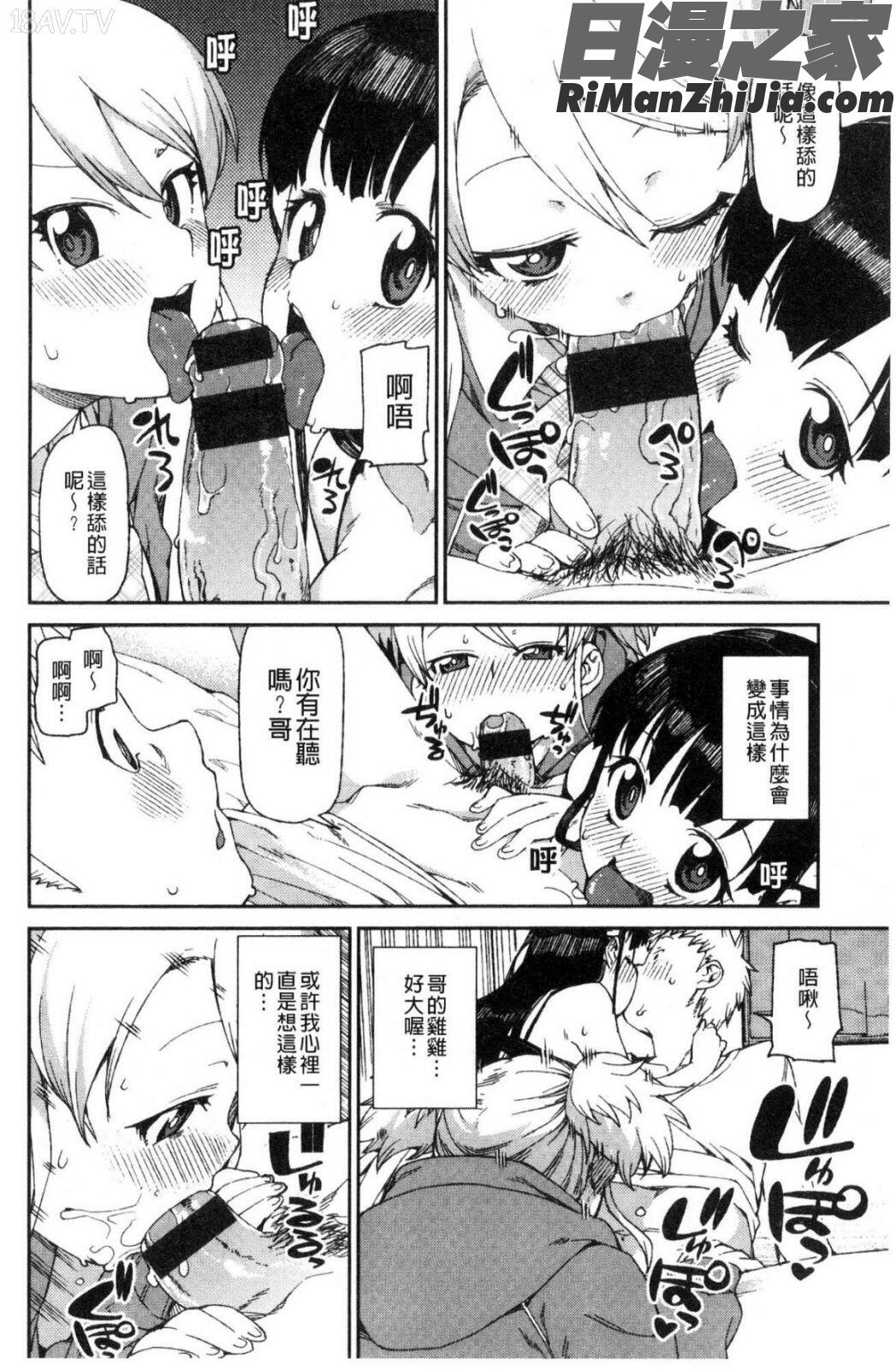 きっと夢中になる漫画 免费阅读 整部漫画 327.jpg