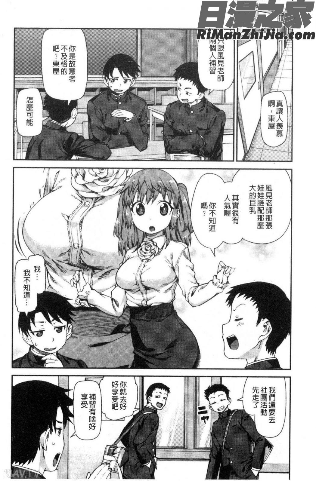 きっと夢中になる漫画 免费阅读 整部漫画 355.jpg