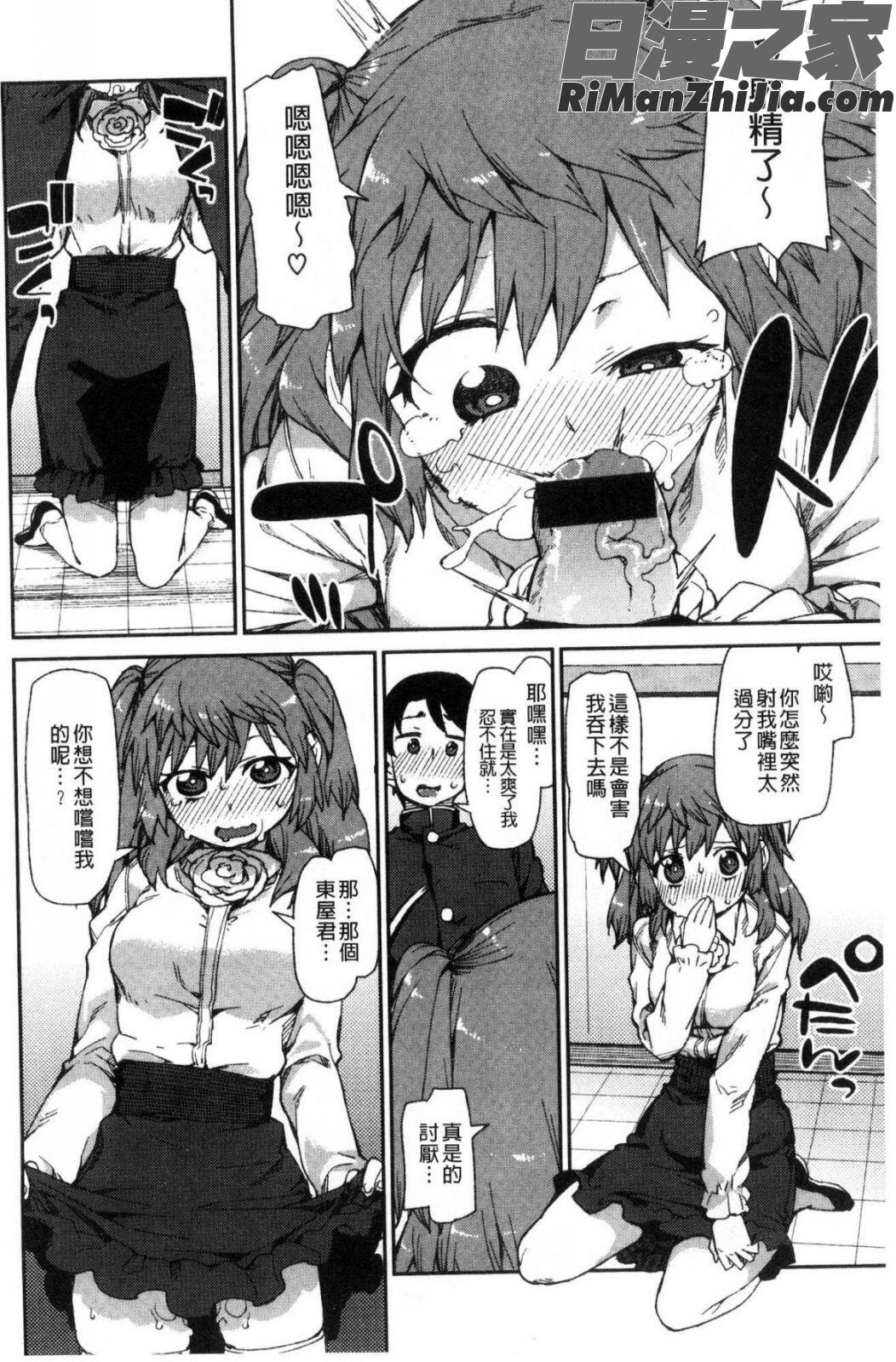 きっと夢中になる漫画 免费阅读 整部漫画 375.jpg