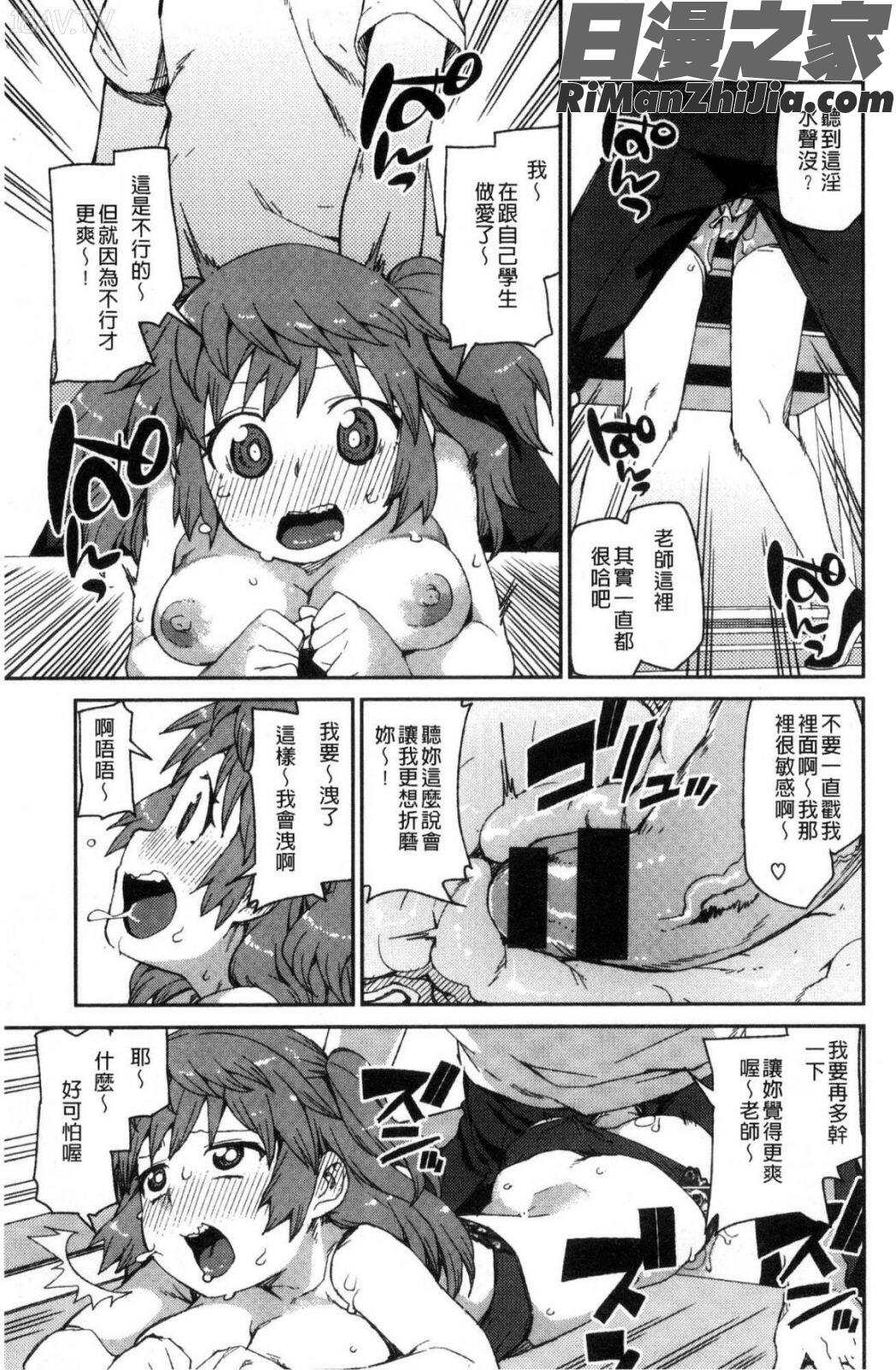 きっと夢中になる漫画 免费阅读 整部漫画 385.jpg