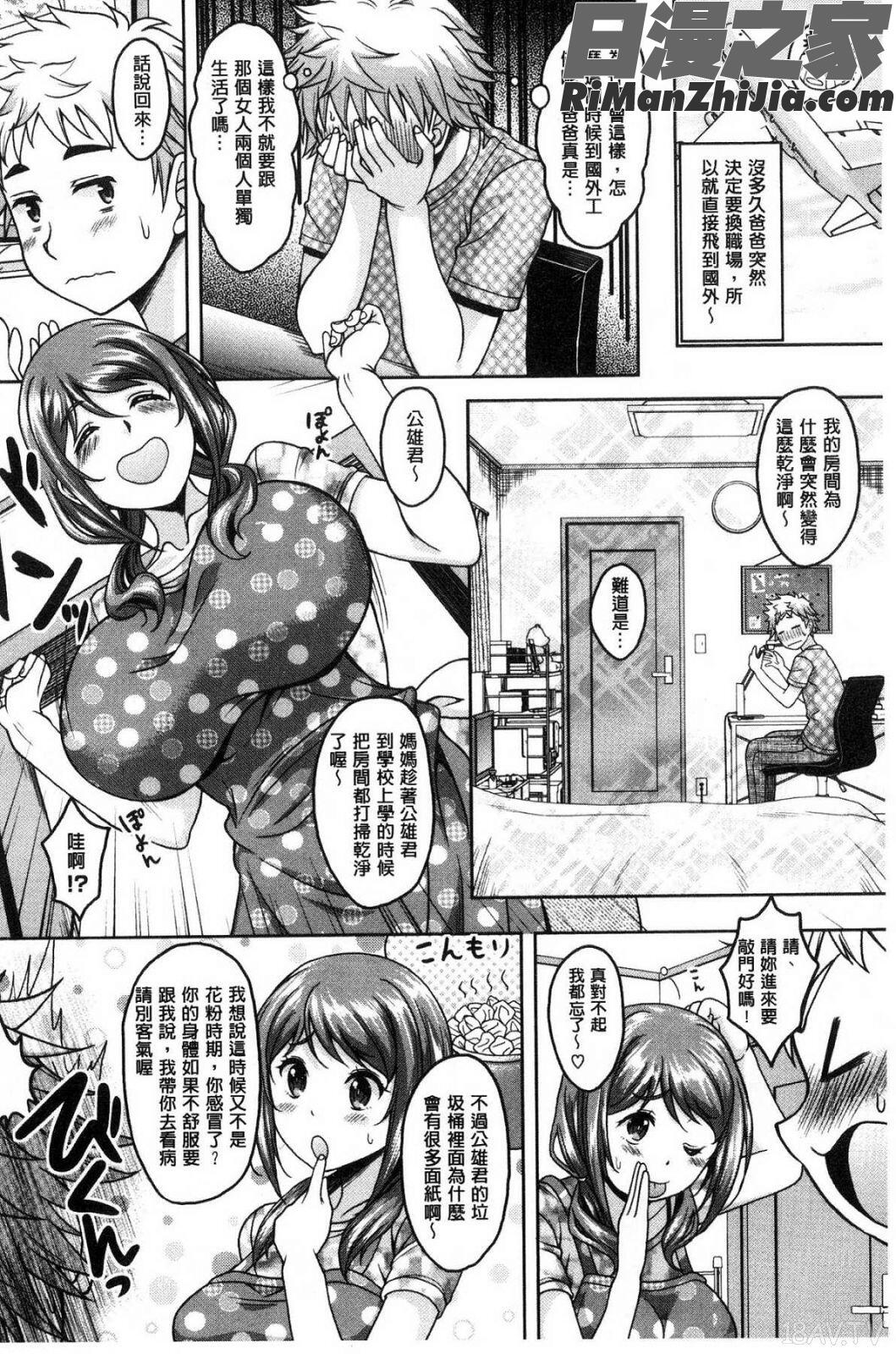 ほてる人妻漫画 免费阅读 整部漫画 303.jpg