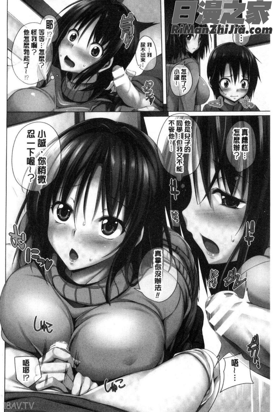 姉友させックス漫画 免费阅读 整部漫画 62.jpg