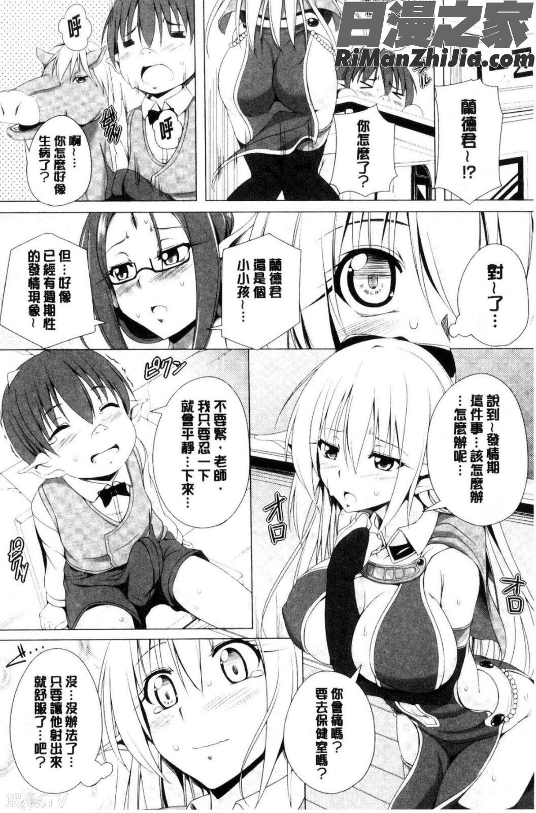 姉友させックス漫画 免费阅读 整部漫画 148.jpg