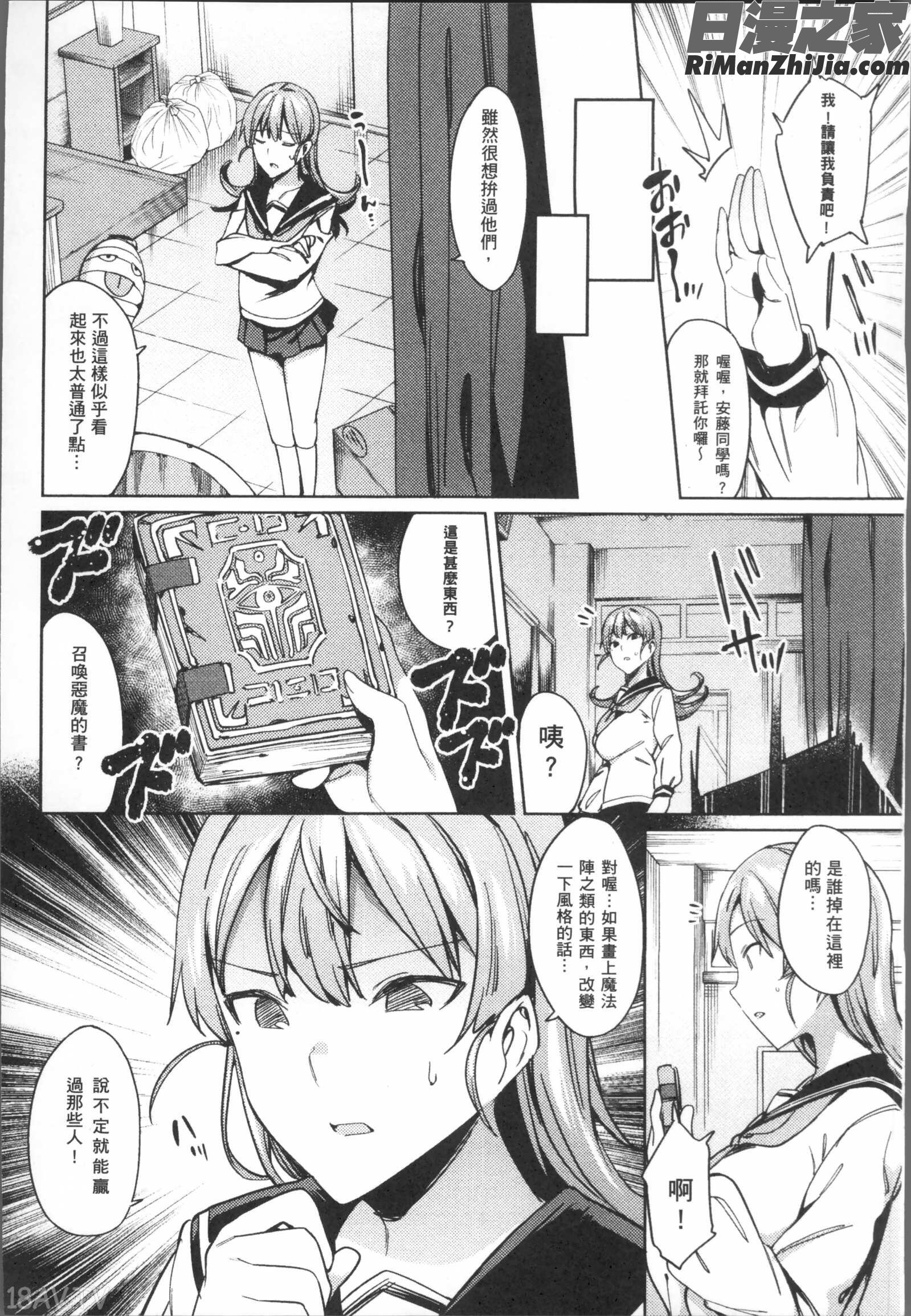 異種姦オーガズム漫画 免费阅读 整部漫画 9.jpg