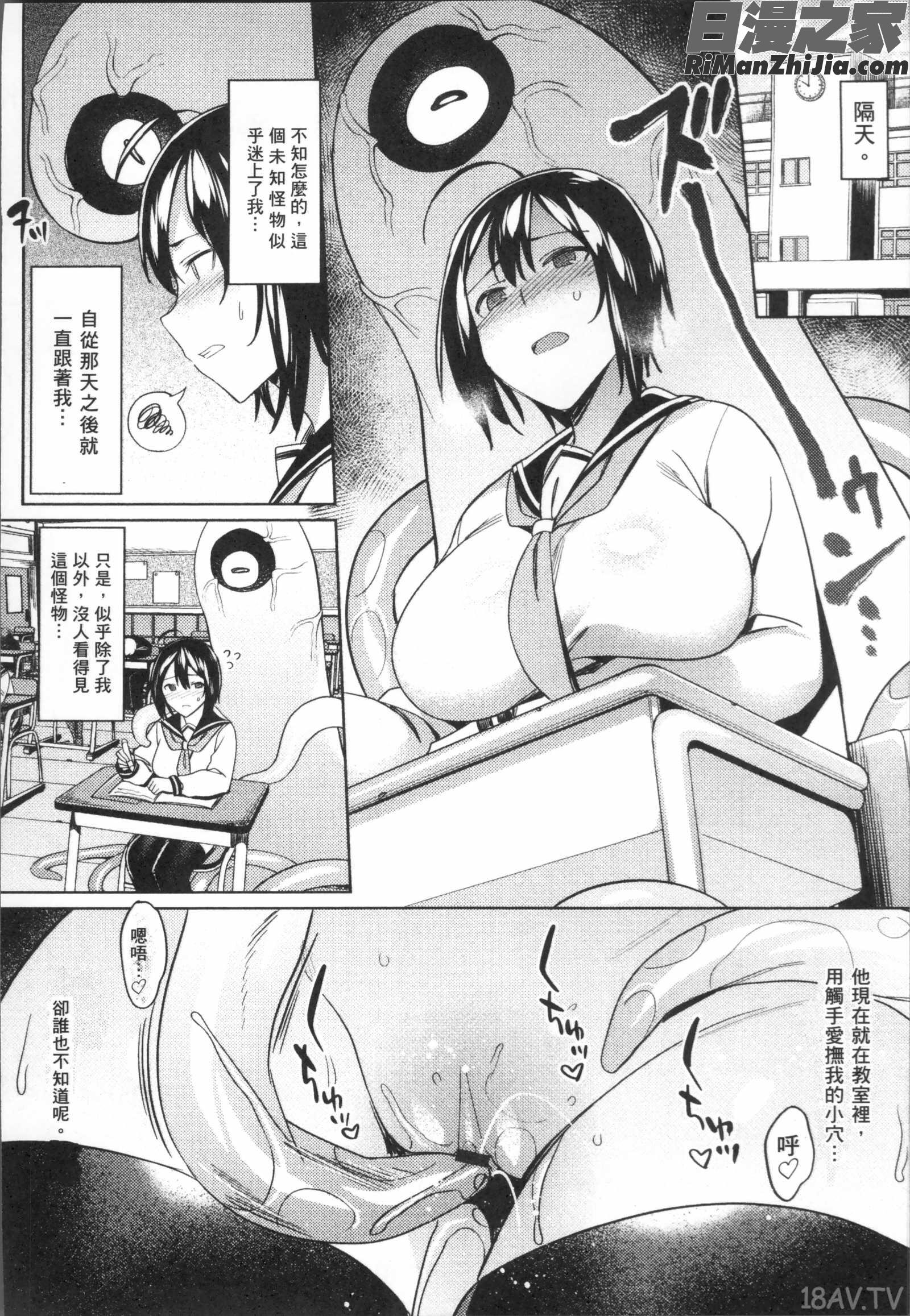 異種姦オーガズム漫画 免费阅读 整部漫画 39.jpg