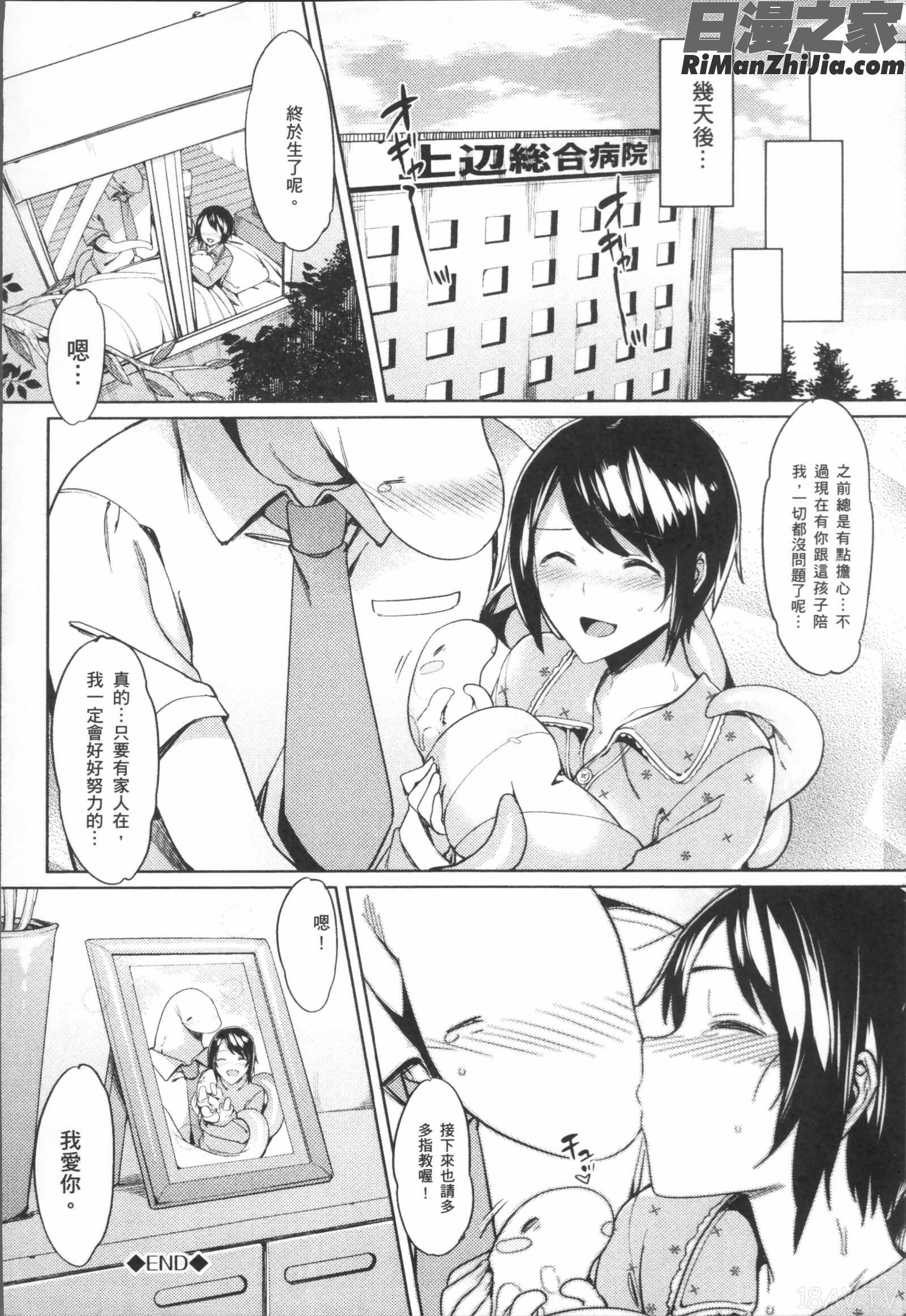 異種姦オーガズム漫画 免费阅读 整部漫画 151.jpg