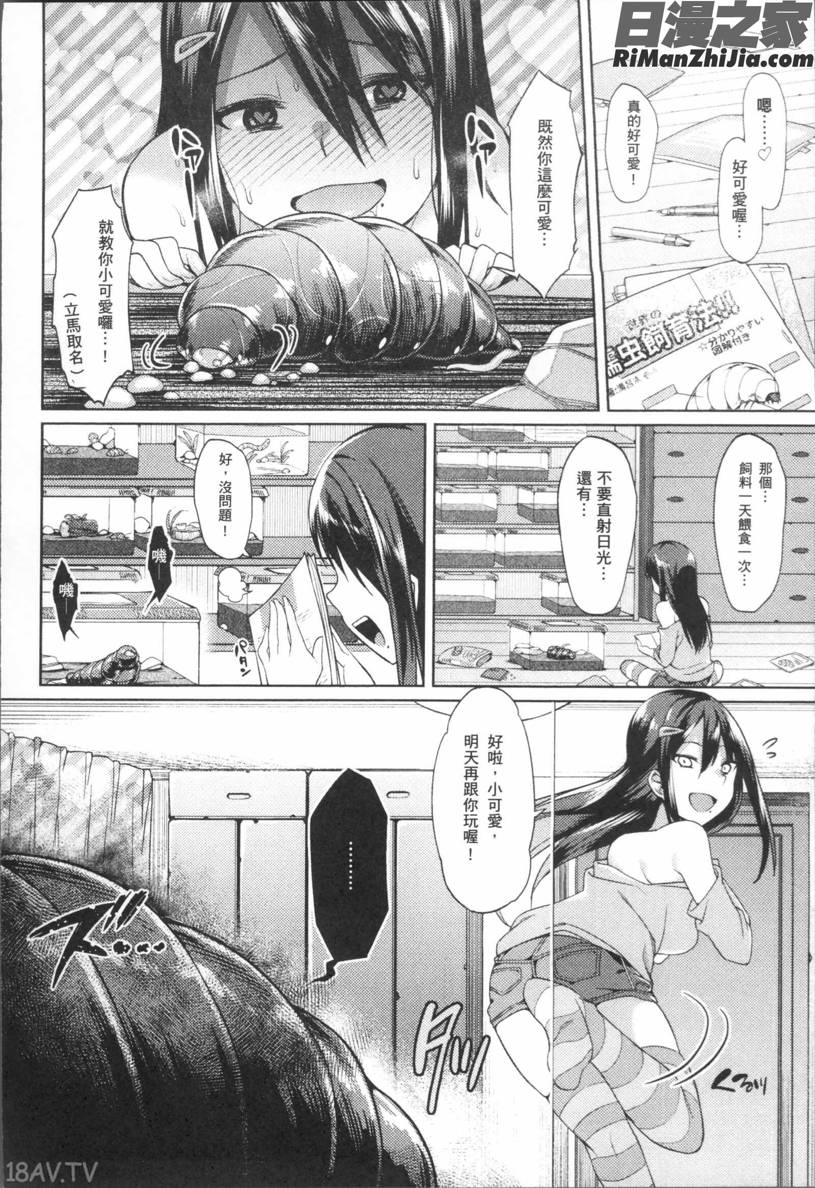 異種姦オーガズム漫画 免费阅读 整部漫画 155.jpg