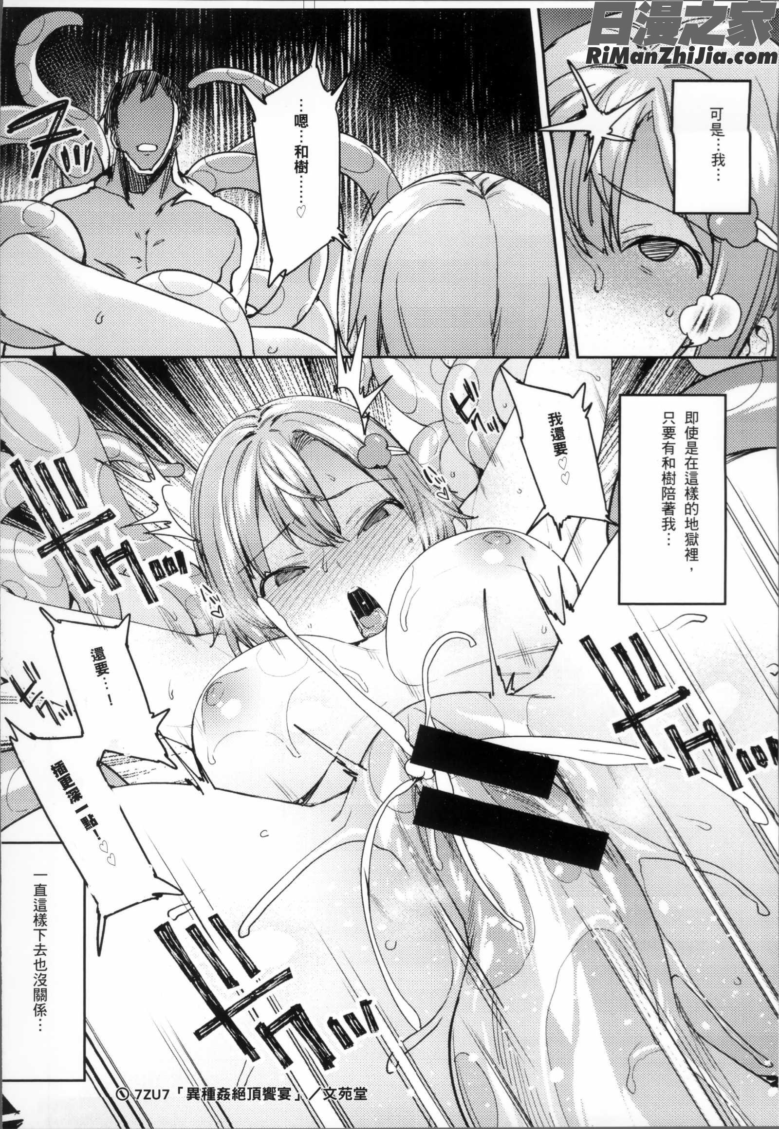 異種姦オーガズム漫画 免费阅读 整部漫画 202.jpg