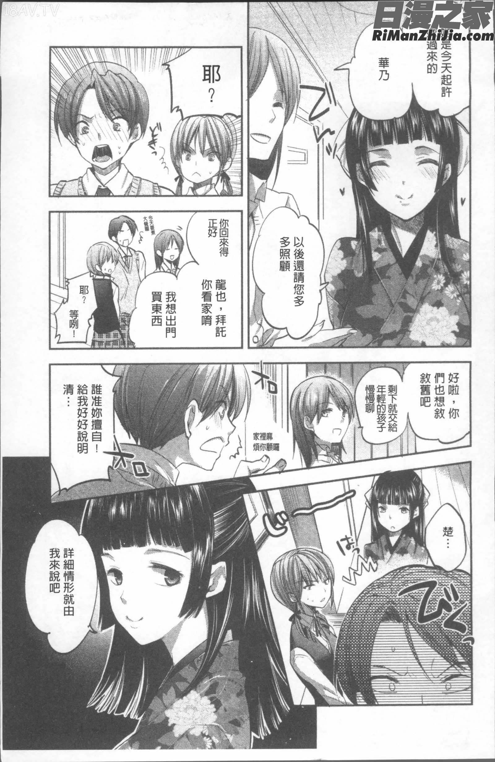 おねだりアクメ漫画 免费阅读 整部漫画 10.jpg