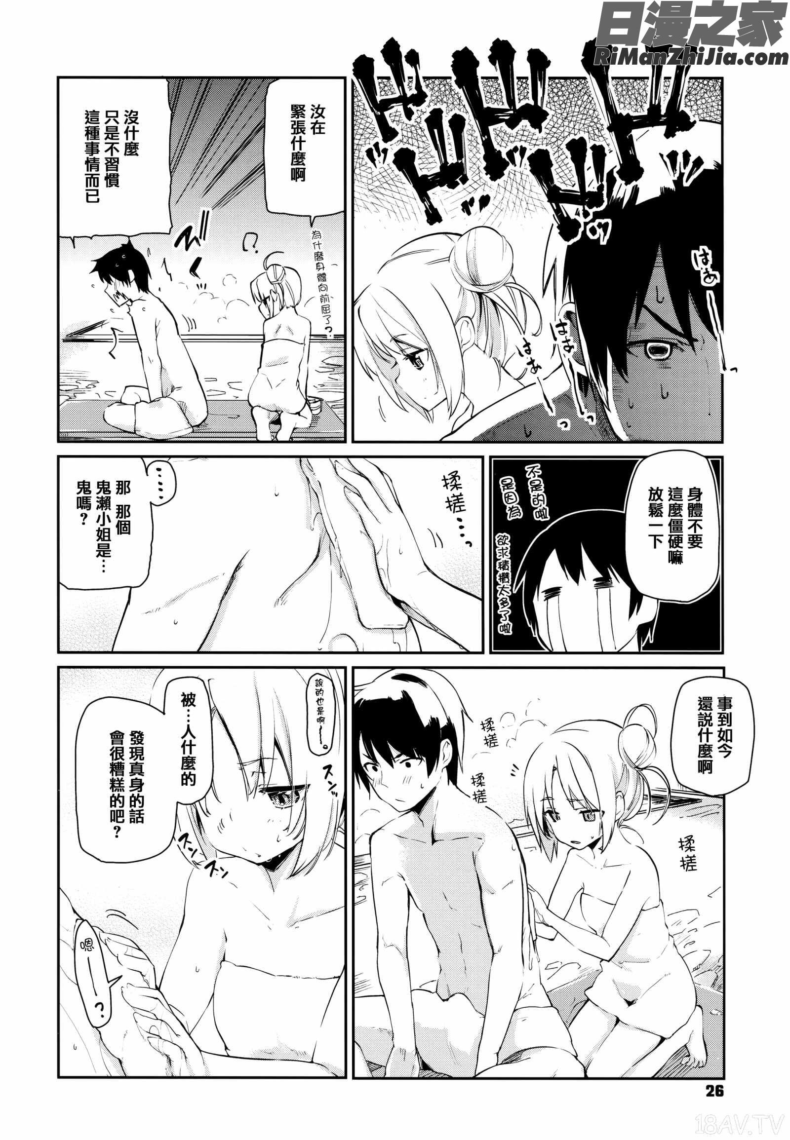 あやかし館へようこそ漫画 免费阅读 整部漫画 28.jpg