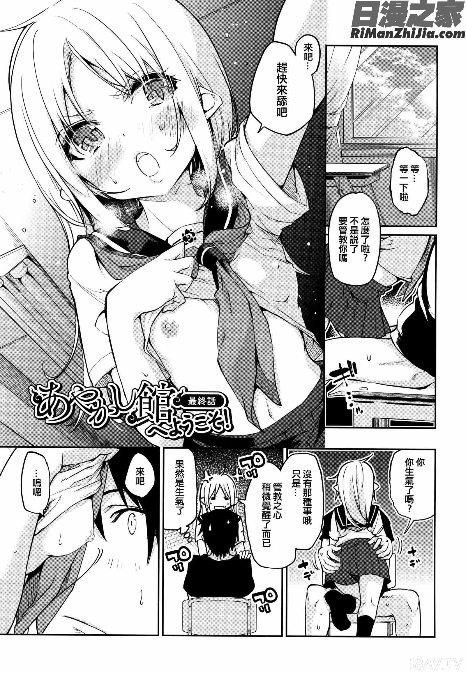 あやかし館へようこそ漫画 免费阅读 整部漫画 199.jpg