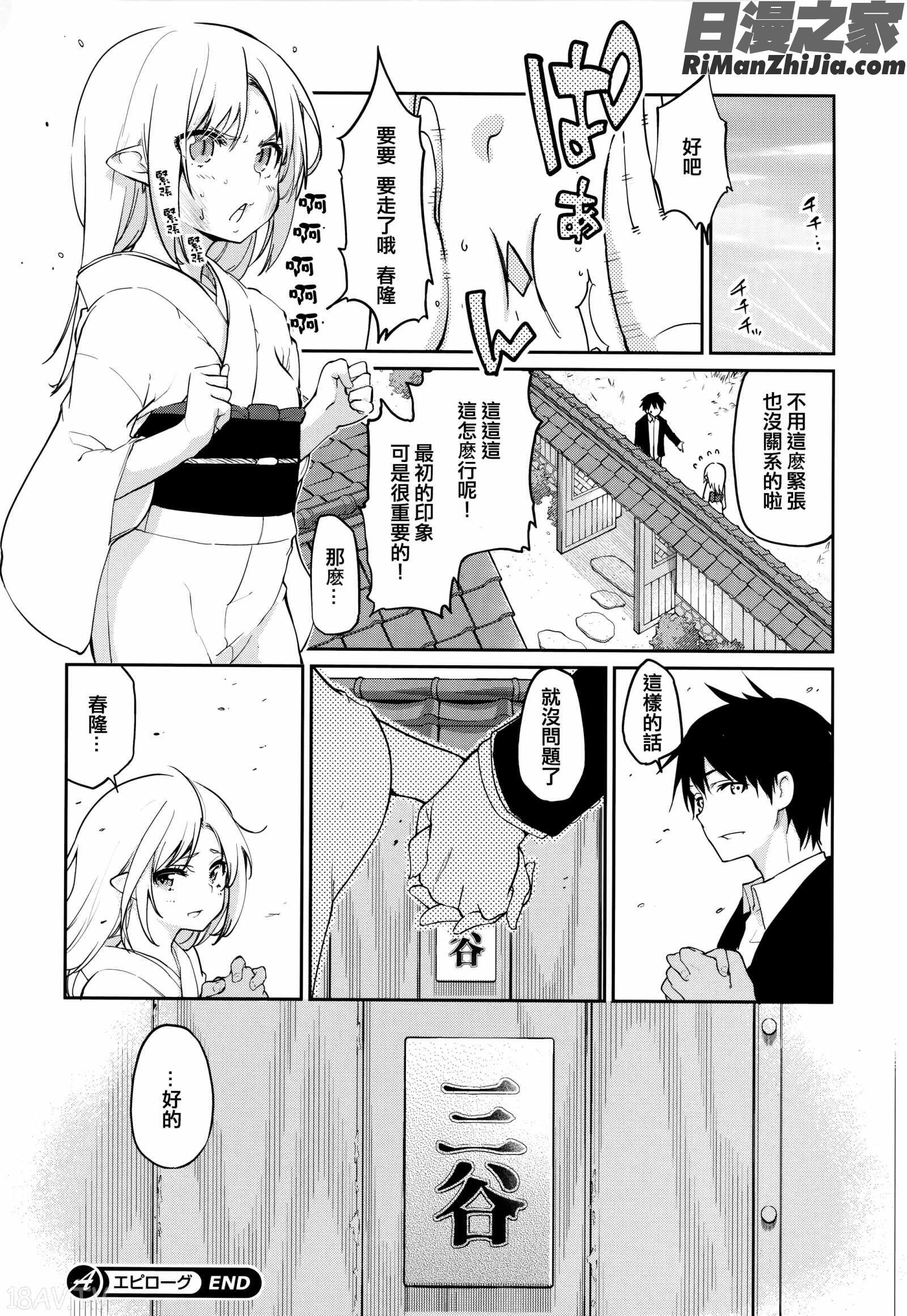 あやかし館へようこそ漫画 免费阅读 整部漫画 234.jpg