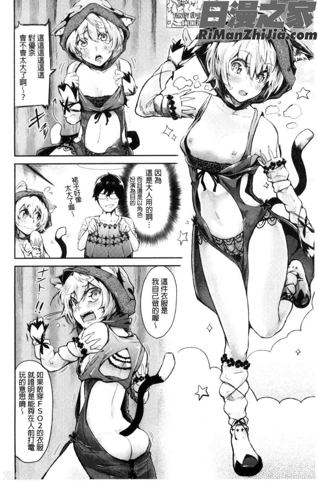 私だけ見て漫画 免费阅读 整部漫画 10.jpg