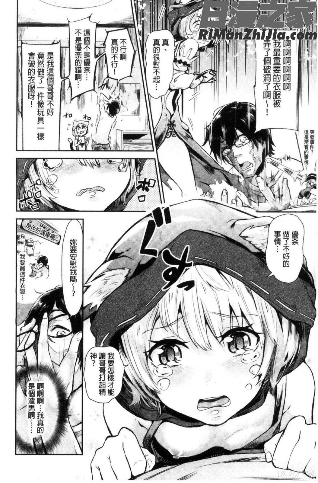 私だけ見て漫画 免费阅读 整部漫画 12.jpg