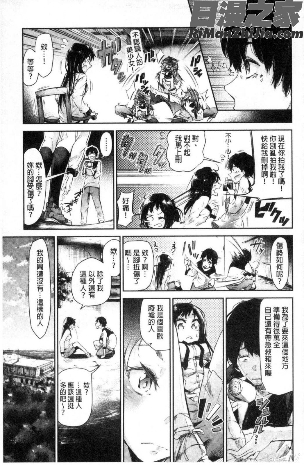 私だけ見て漫画 免费阅读 整部漫画 31.jpg