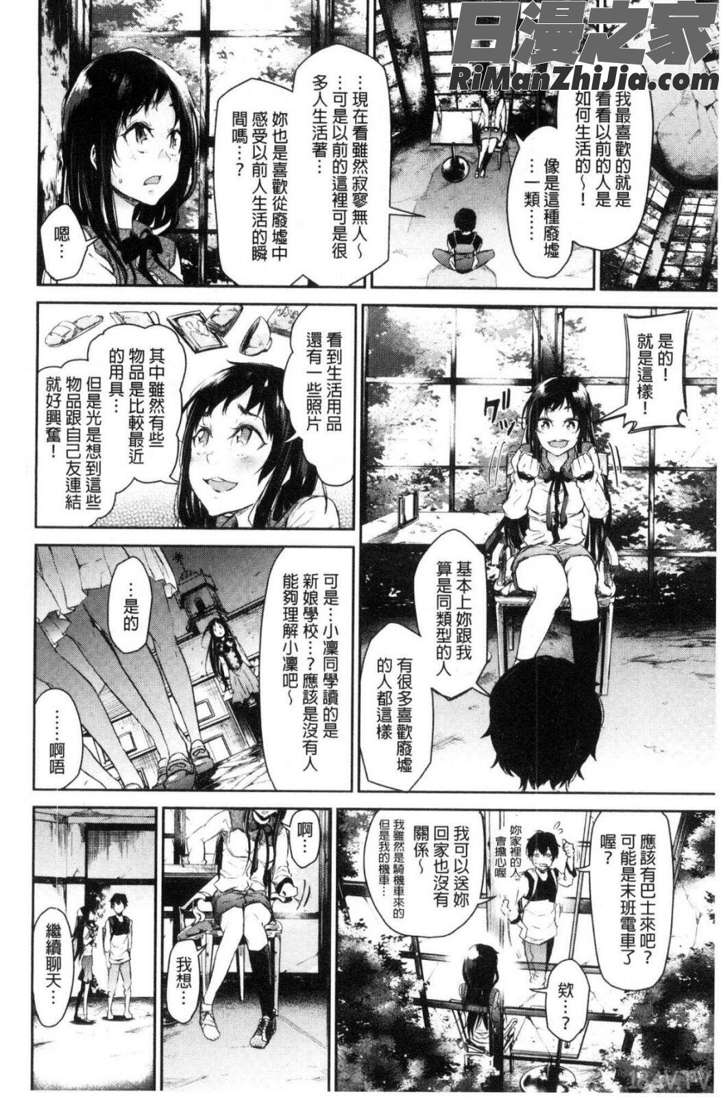 私だけ見て漫画 免费阅读 整部漫画 32.jpg