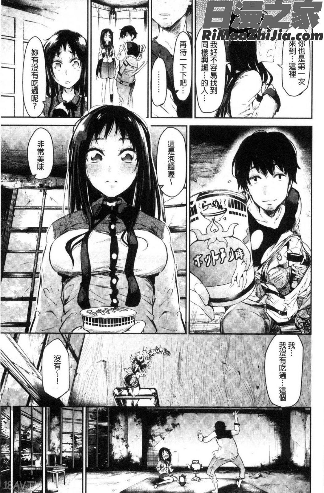 私だけ見て漫画 免费阅读 整部漫画 33.jpg