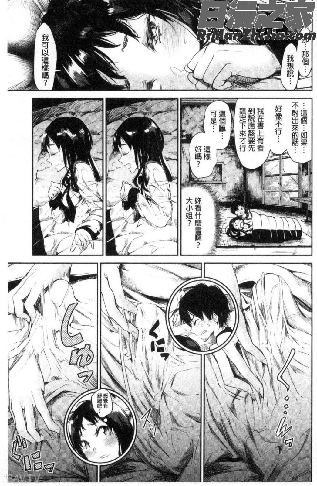 私だけ見て漫画 免费阅读 整部漫画 35.jpg