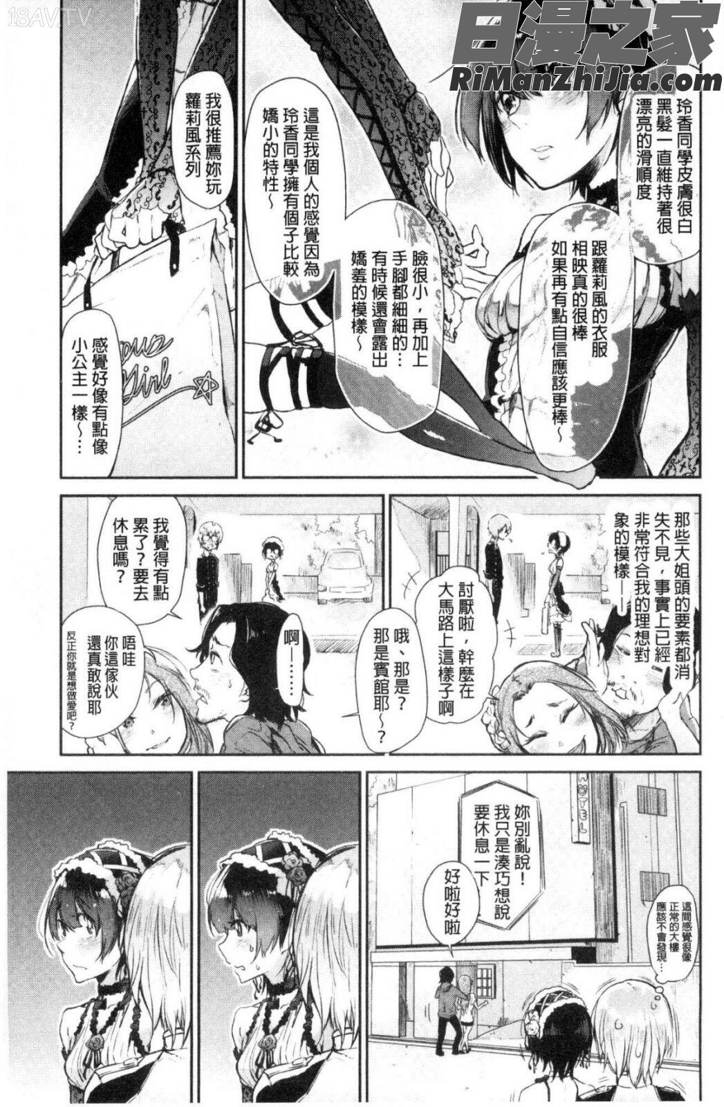 私だけ見て漫画 免费阅读 整部漫画 55.jpg