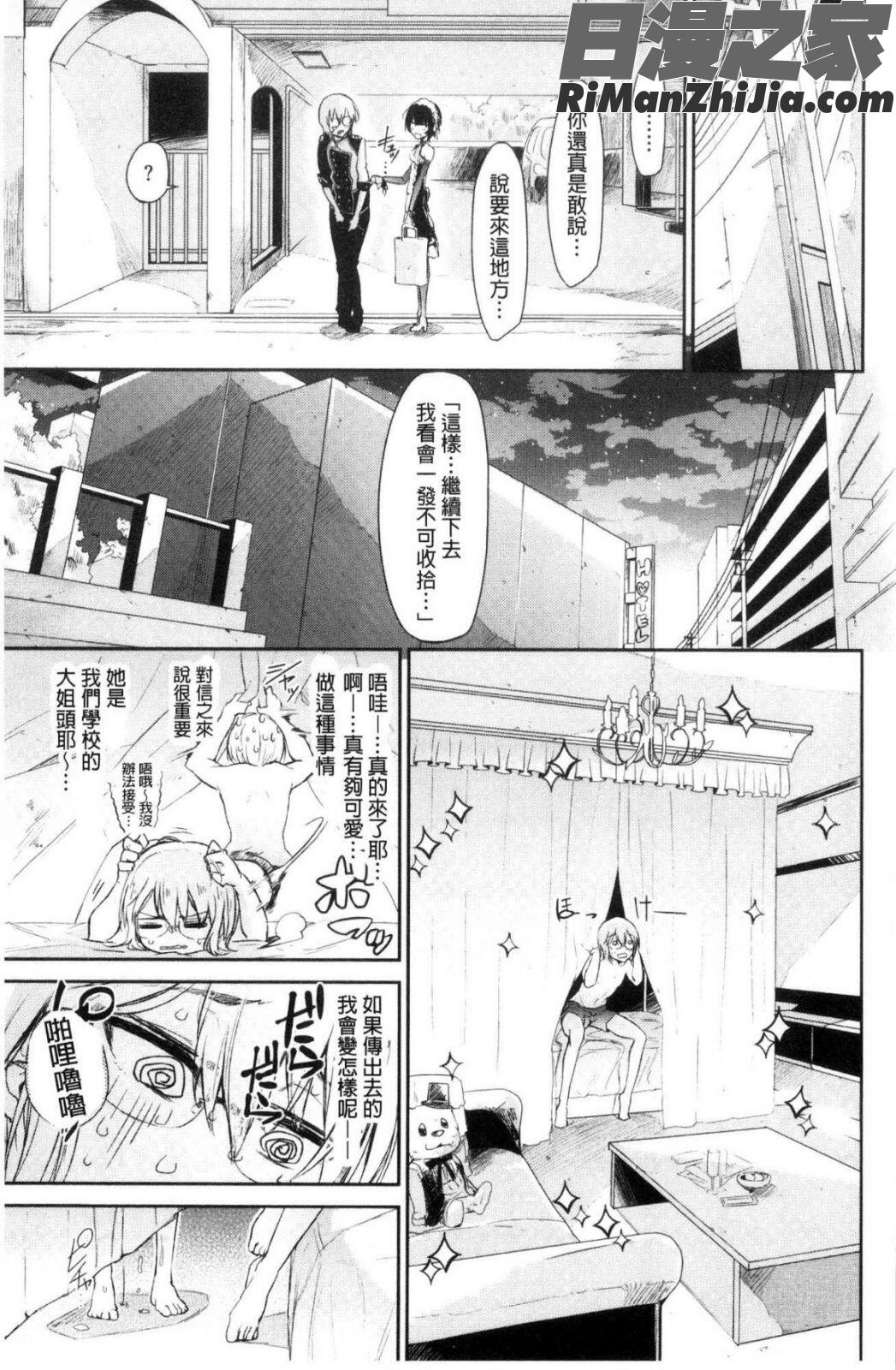 私だけ見て漫画 免费阅读 整部漫画 57.jpg