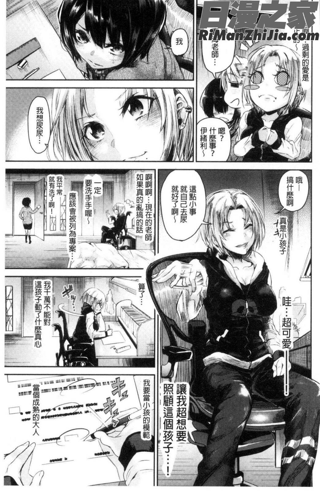 私だけ見て漫画 免费阅读 整部漫画 77.jpg