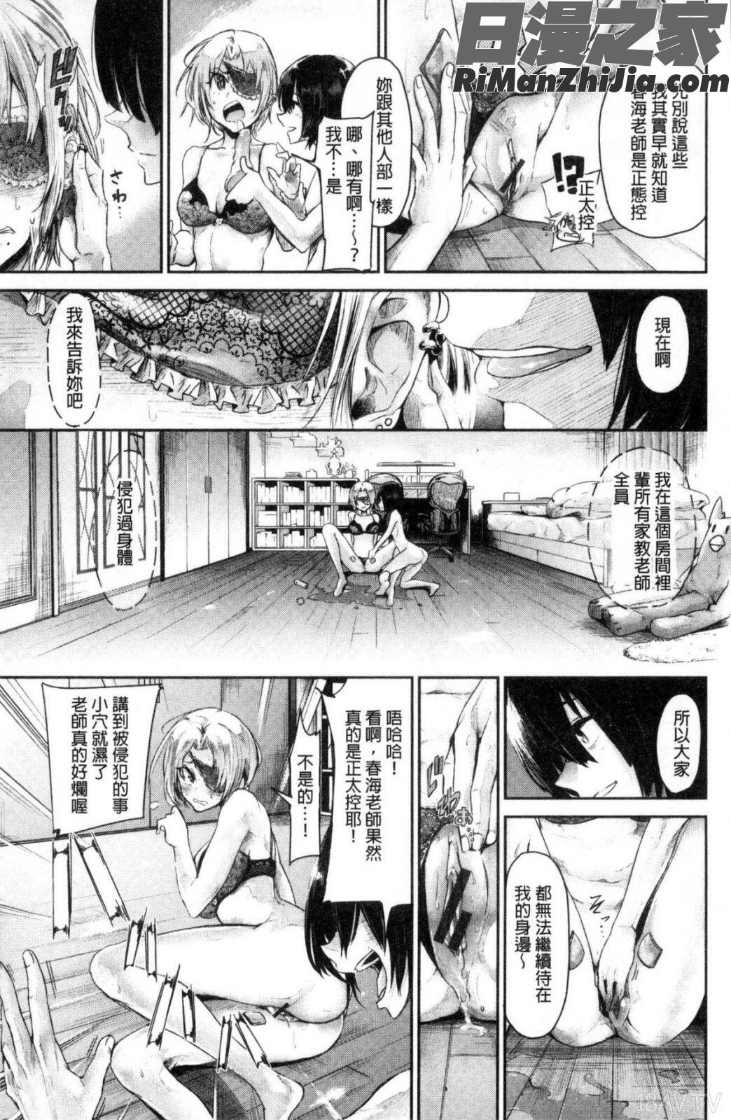 私だけ見て漫画 免费阅读 整部漫画 83.jpg