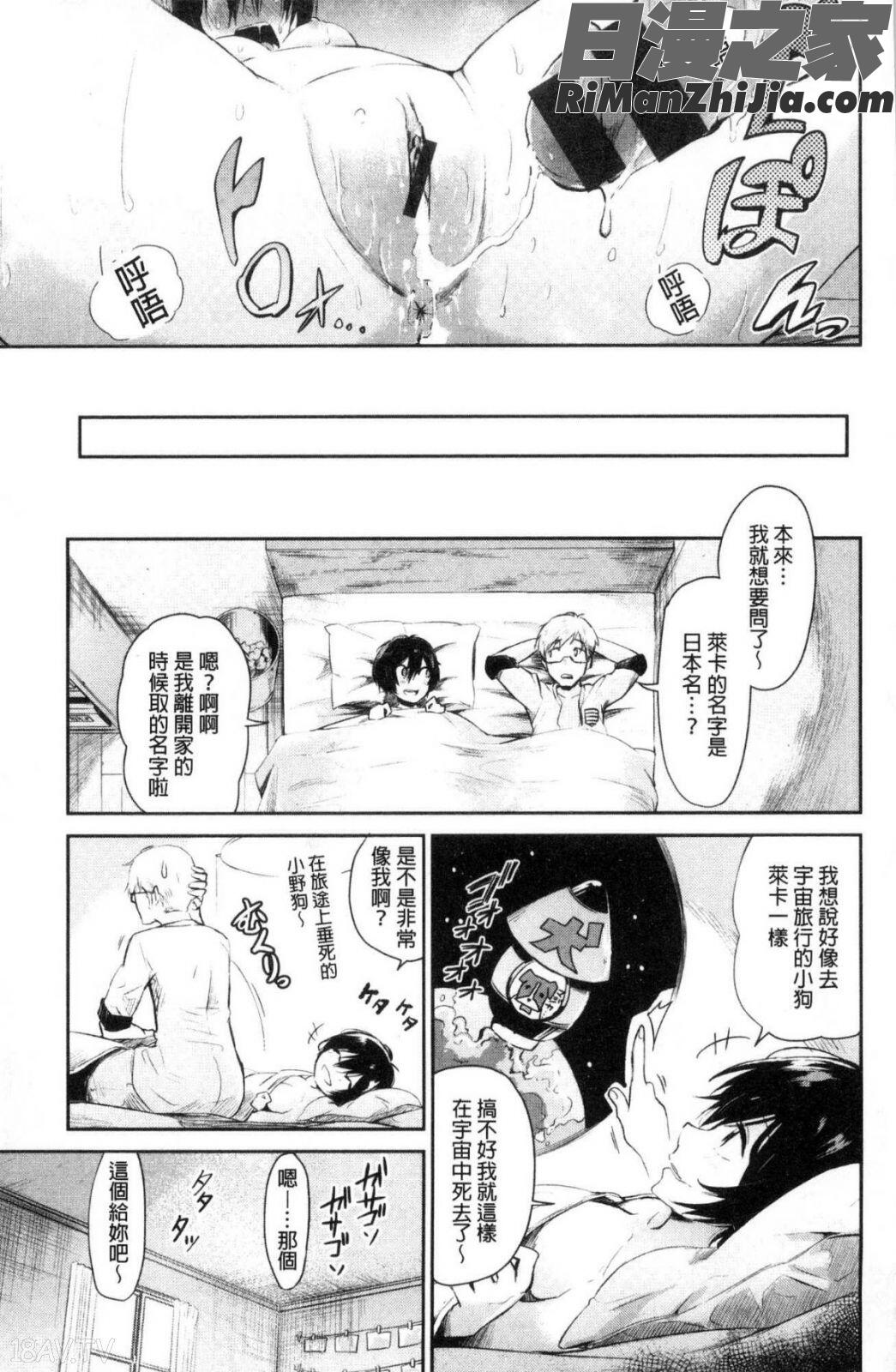 私だけ見て漫画 免费阅读 整部漫画 115.jpg