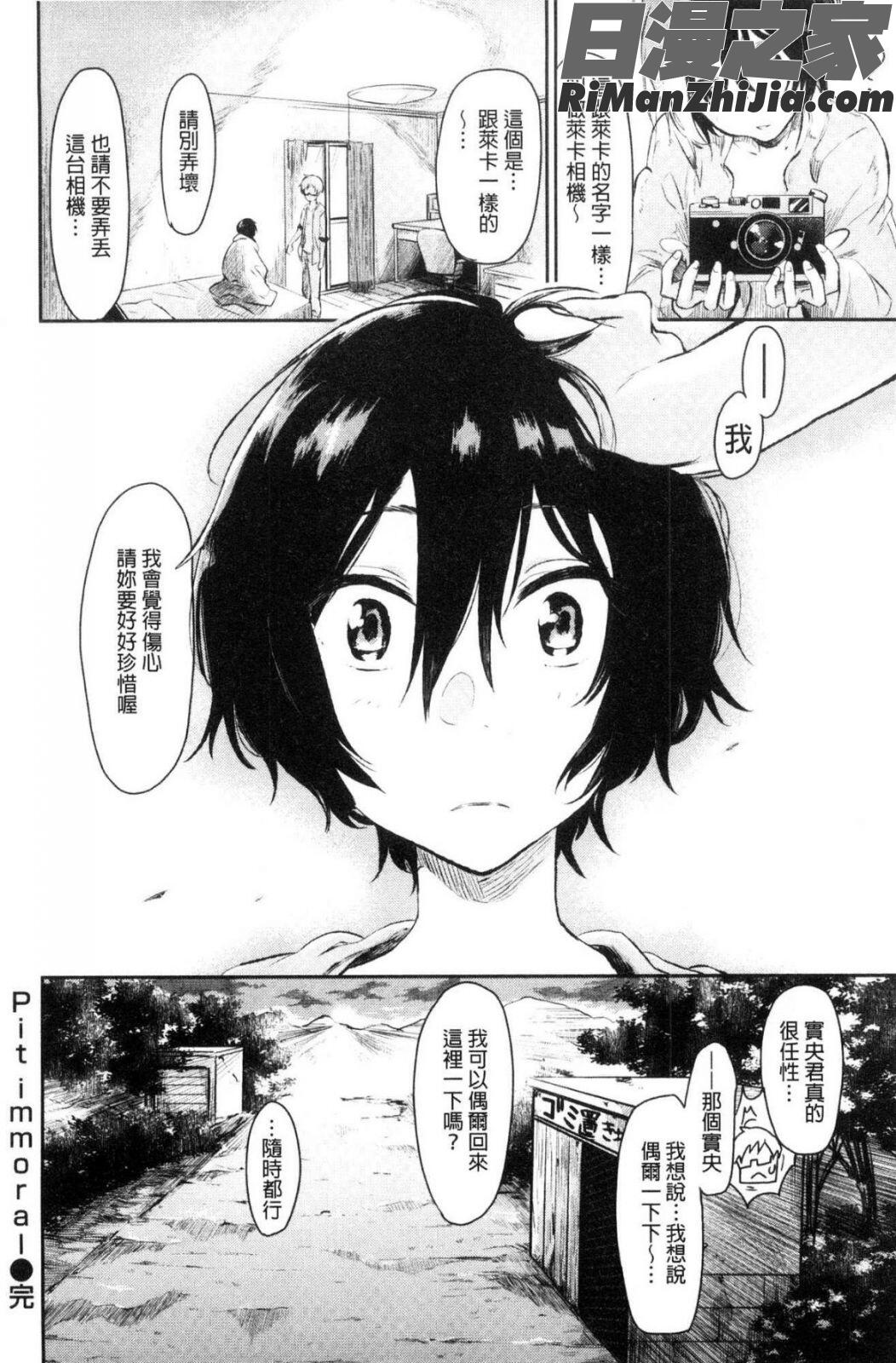 私だけ見て漫画 免费阅读 整部漫画 116.jpg