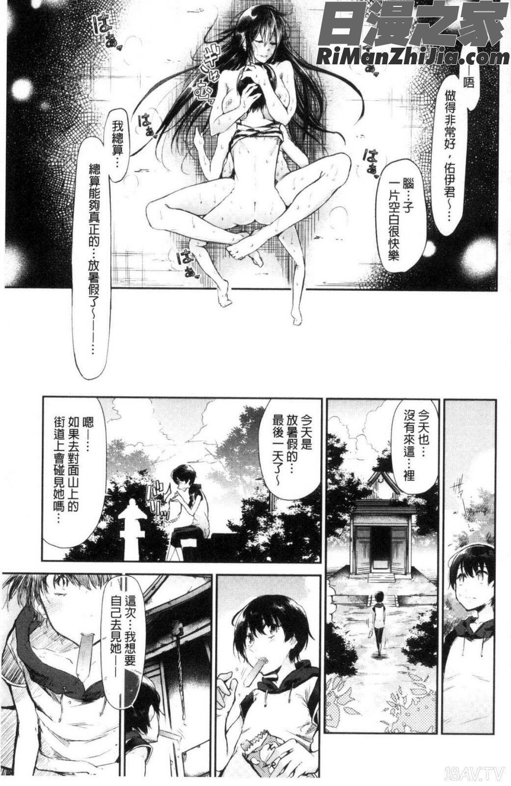 私だけ見て漫画 免费阅读 整部漫画 137.jpg