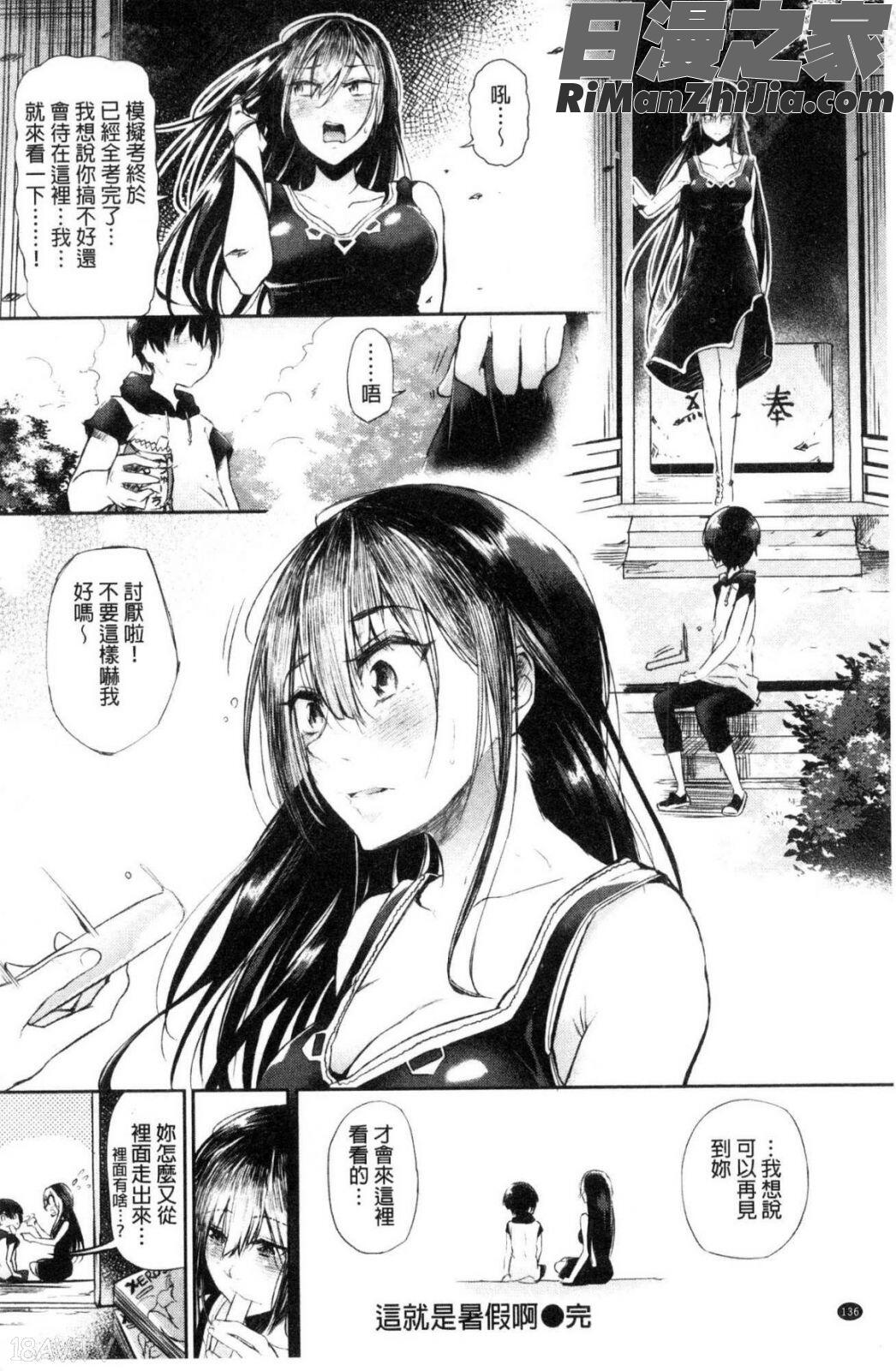 私だけ見て漫画 免费阅读 整部漫画 138.jpg