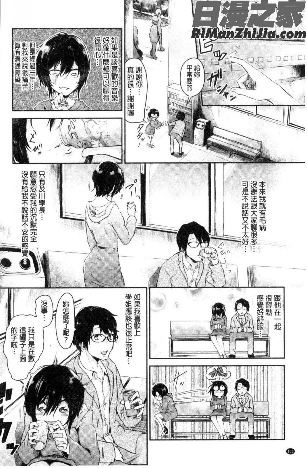 私だけ見て漫画 免费阅读 整部漫画 162.jpg