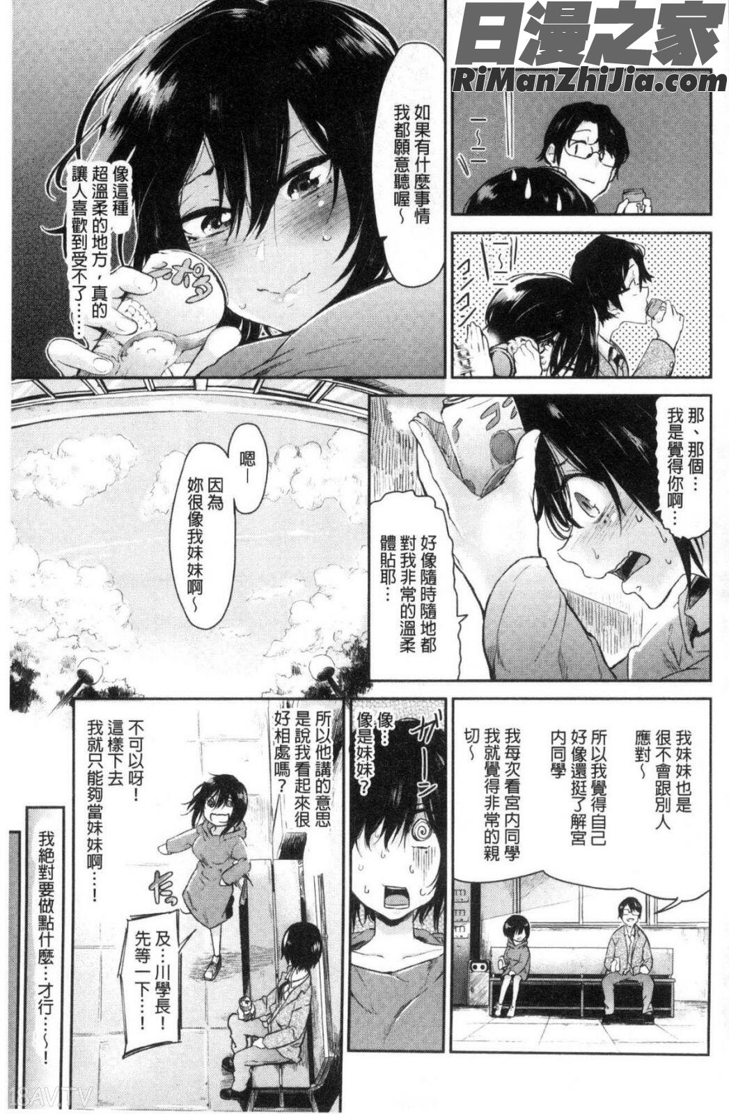 私だけ見て漫画 免费阅读 整部漫画 163.jpg