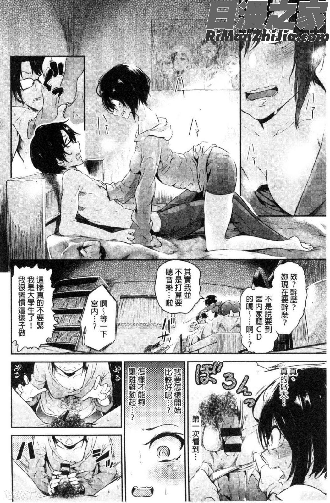 私だけ見て漫画 免费阅读 整部漫画 164.jpg