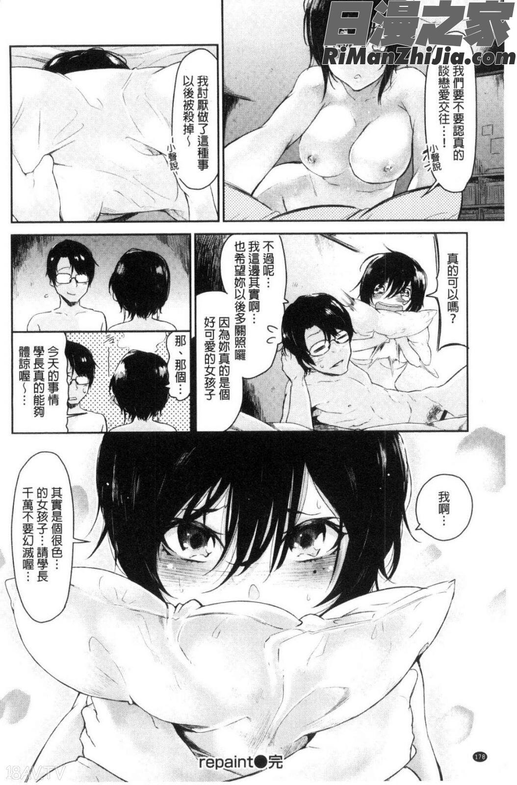 私だけ見て漫画 免费阅读 整部漫画 180.jpg