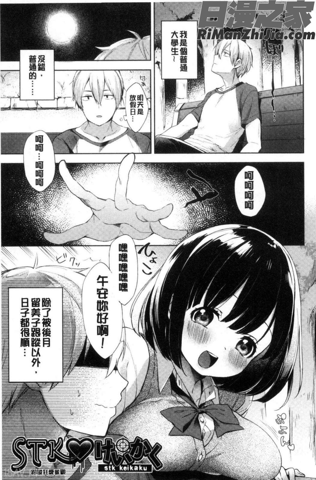 おっぱいマーチ漫画 免费阅读 整部漫画 25.jpg