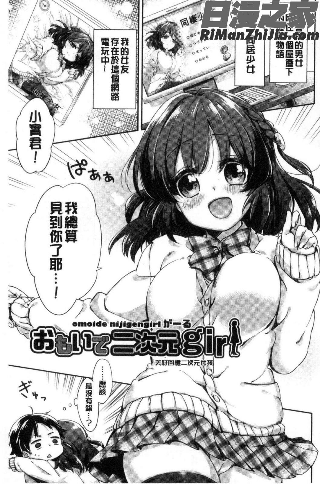 おっぱいマーチ漫画 免费阅读 整部漫画 67.jpg