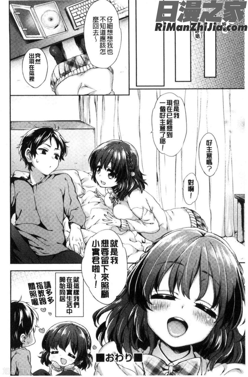 おっぱいマーチ漫画 免费阅读 整部漫画 86.jpg