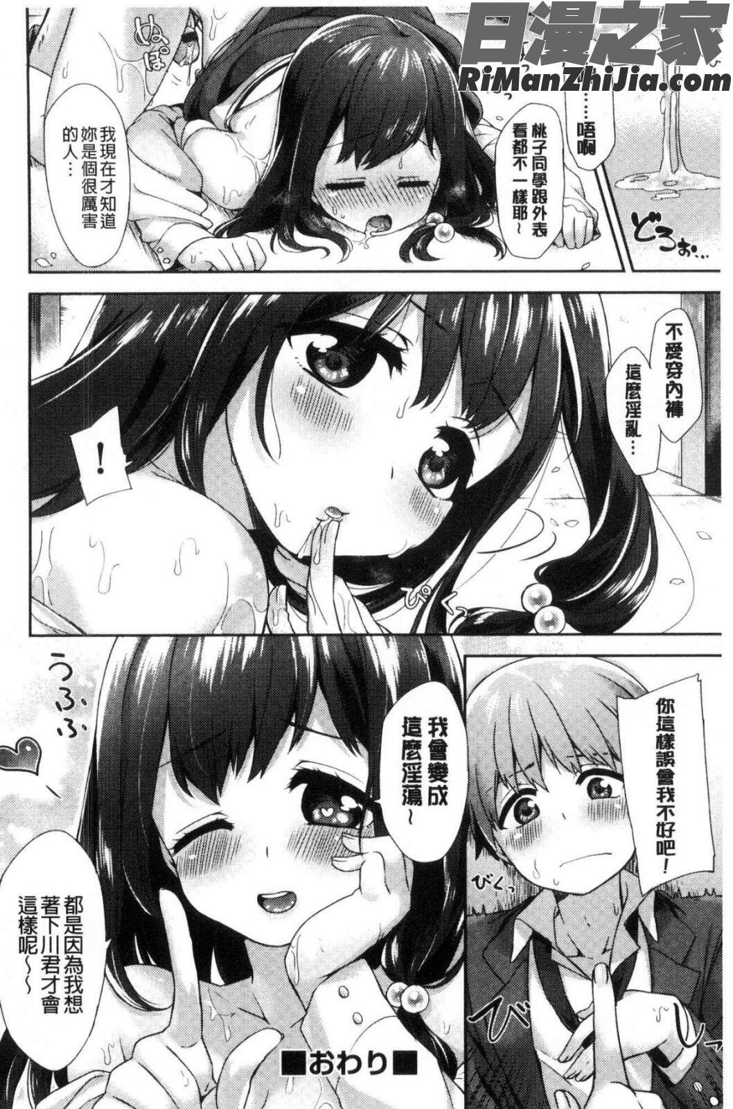 おっぱいマーチ漫画 免费阅读 整部漫画 128.jpg