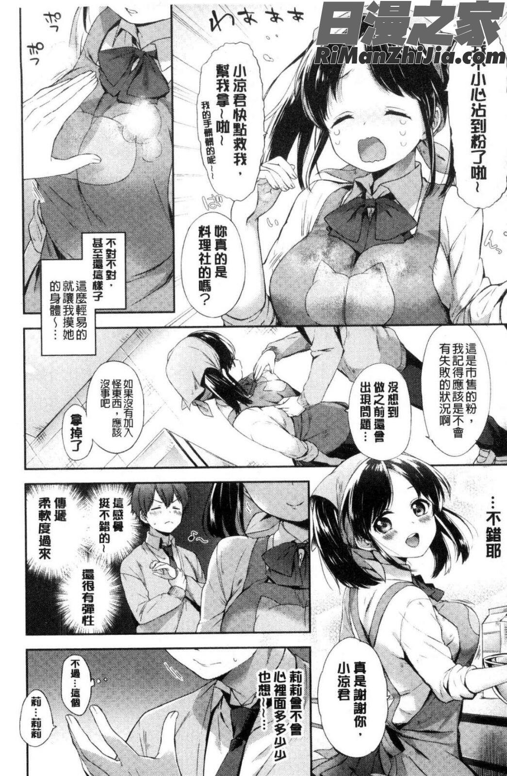 おっぱいマーチ漫画 免费阅读 整部漫画 154.jpg