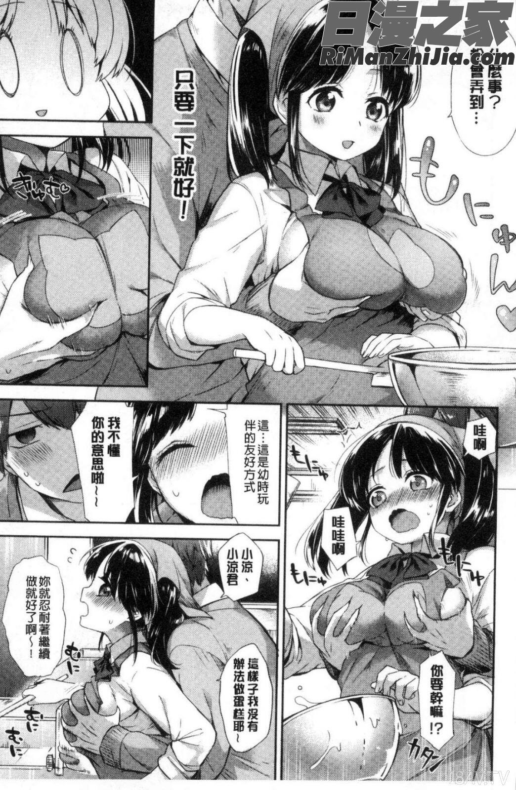 おっぱいマーチ漫画 免费阅读 整部漫画 155.jpg