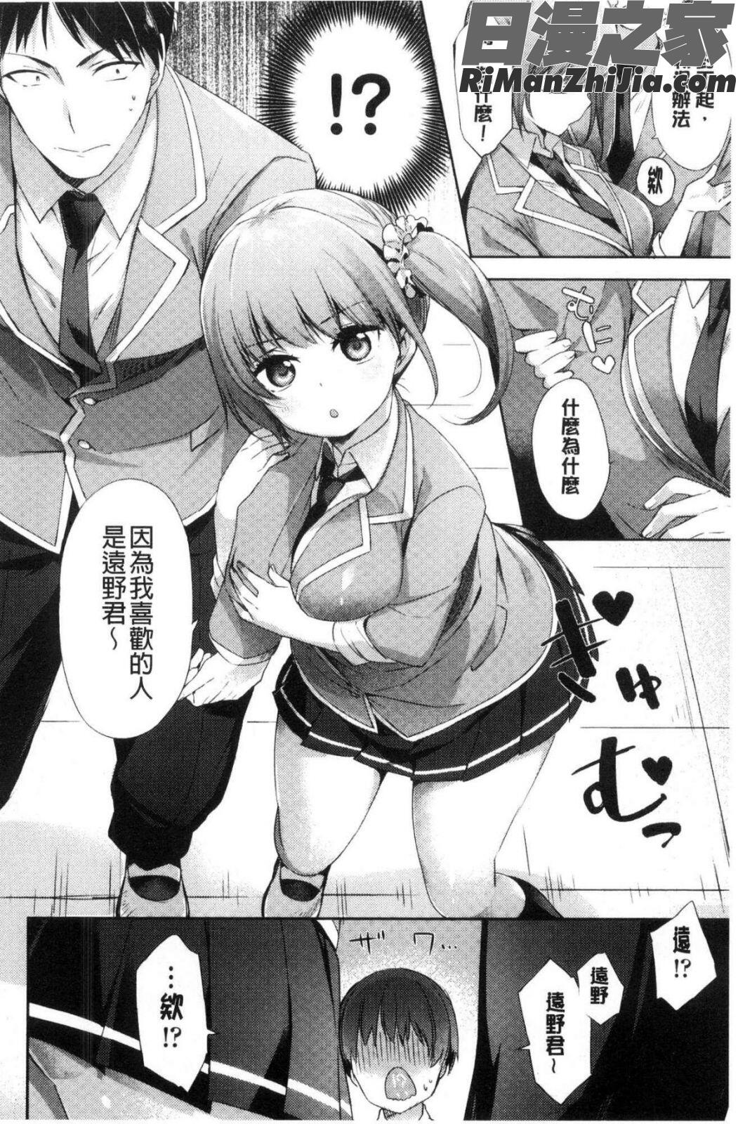 おっぱいマーチ漫画 免费阅读 整部漫画 174.jpg