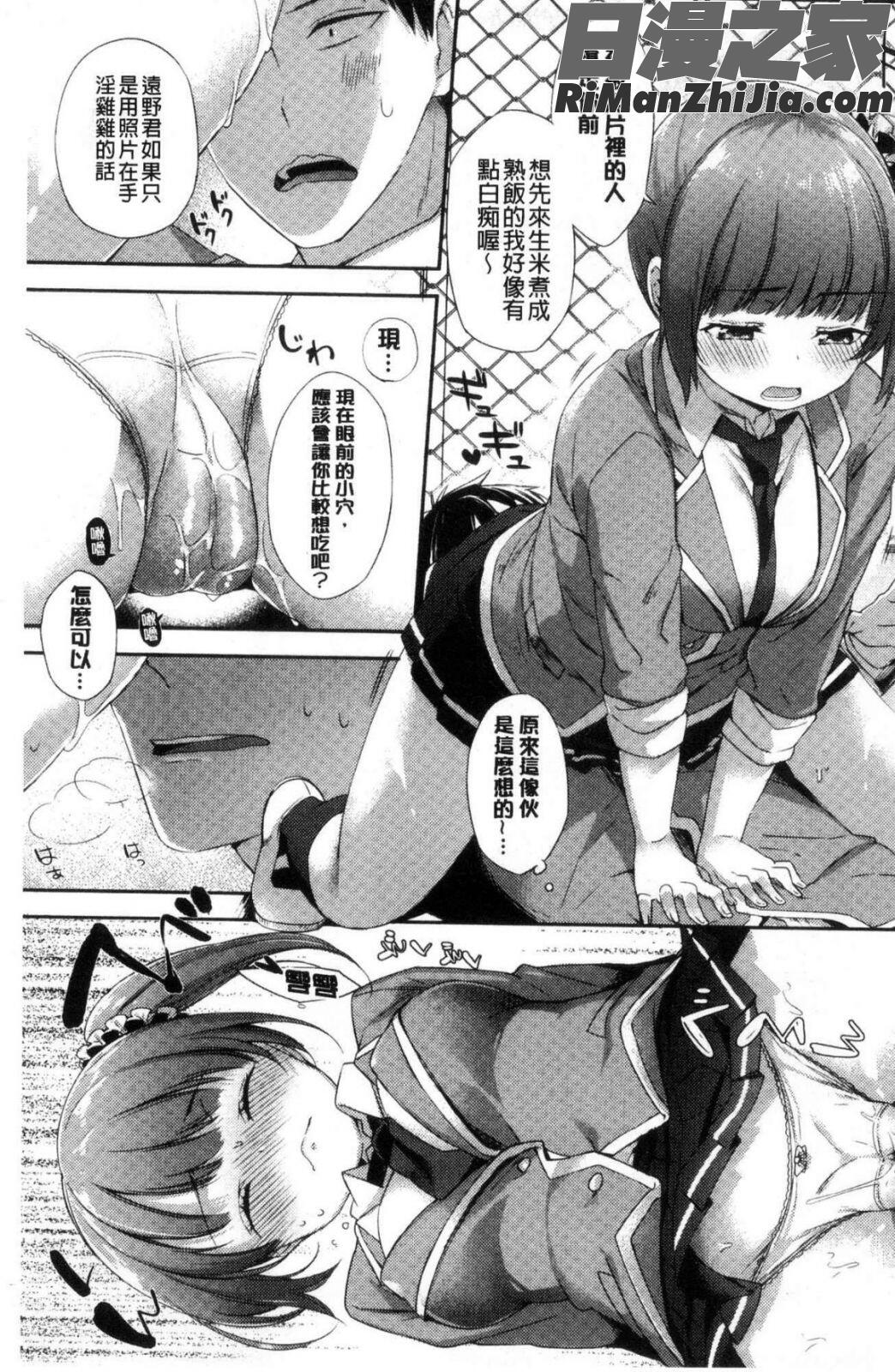 おっぱいマーチ漫画 免费阅读 整部漫画 181.jpg