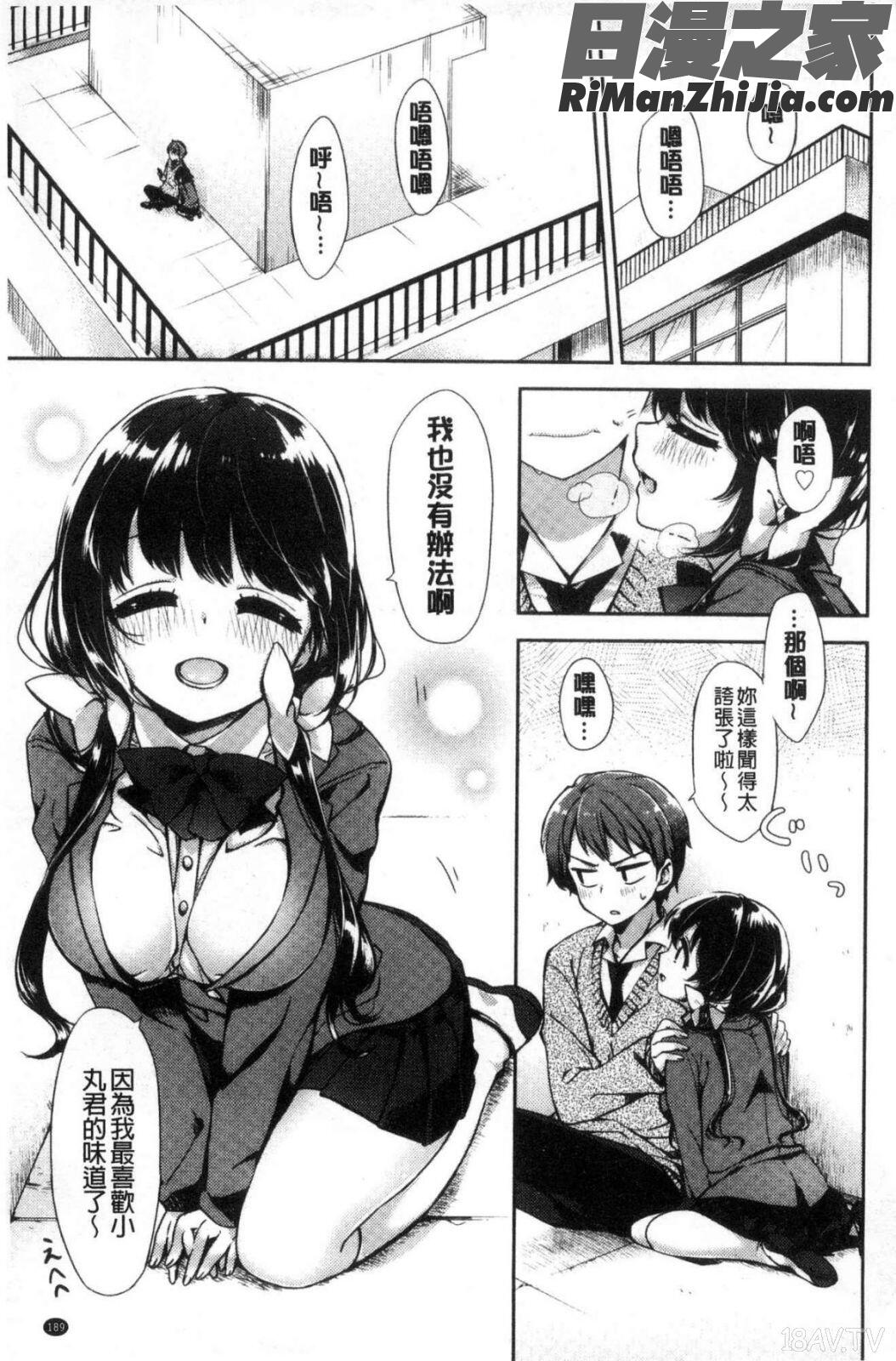 おっぱいマーチ漫画 免费阅读 整部漫画 191.jpg