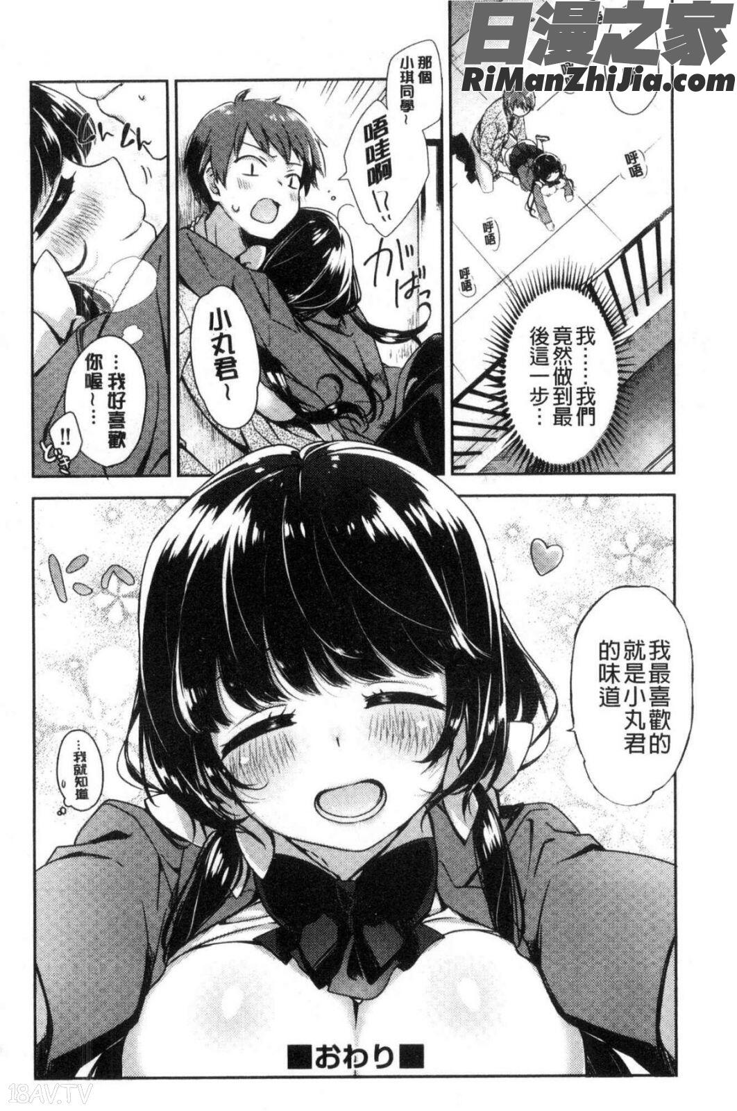 おっぱいマーチ漫画 免费阅读 整部漫画 206.jpg