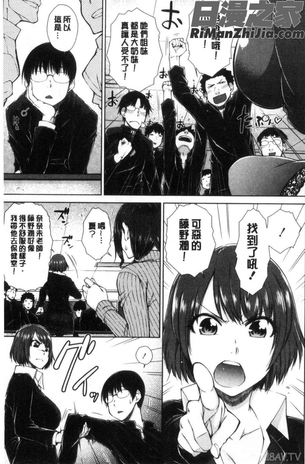 ○○○好きな僕の嫁が女教師な件漫画 免费阅读 整部漫画 93.jpg