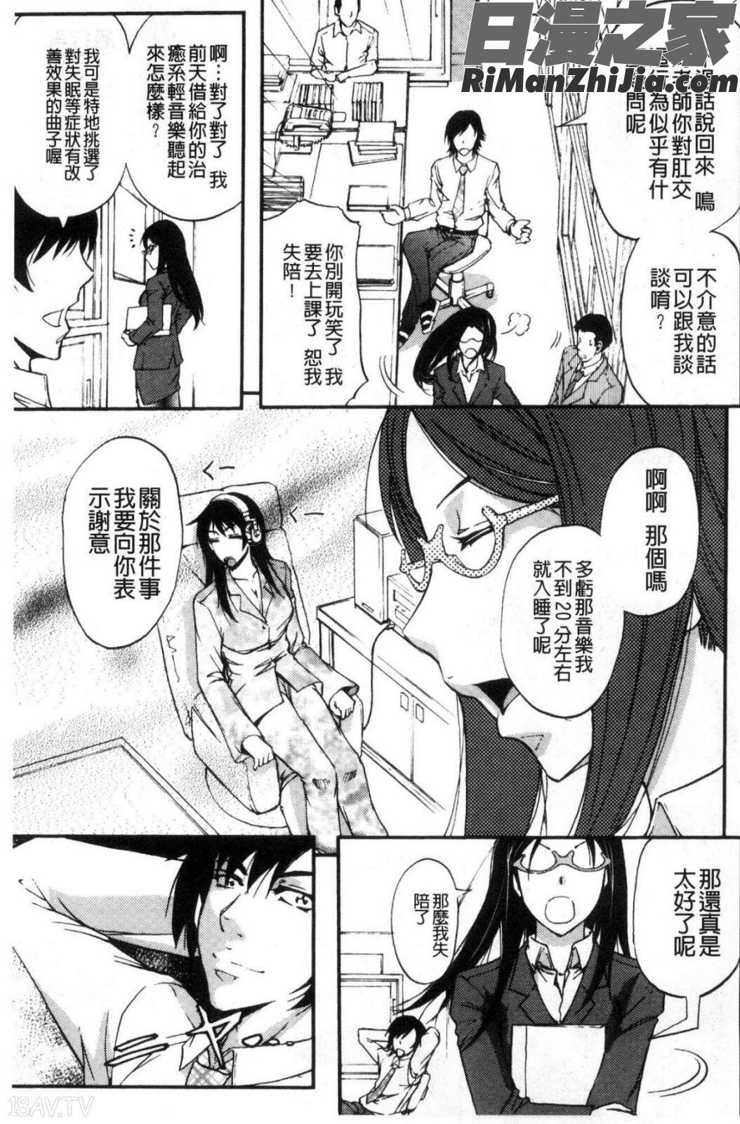 牝妻スカ天国漫画 免费阅读 整部漫画 41.jpg