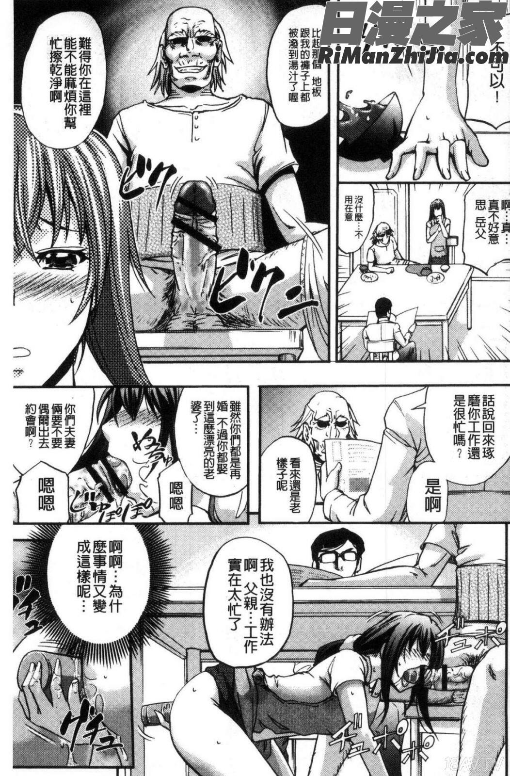 牝妻スカ天国漫画 免费阅读 整部漫画 101.jpg