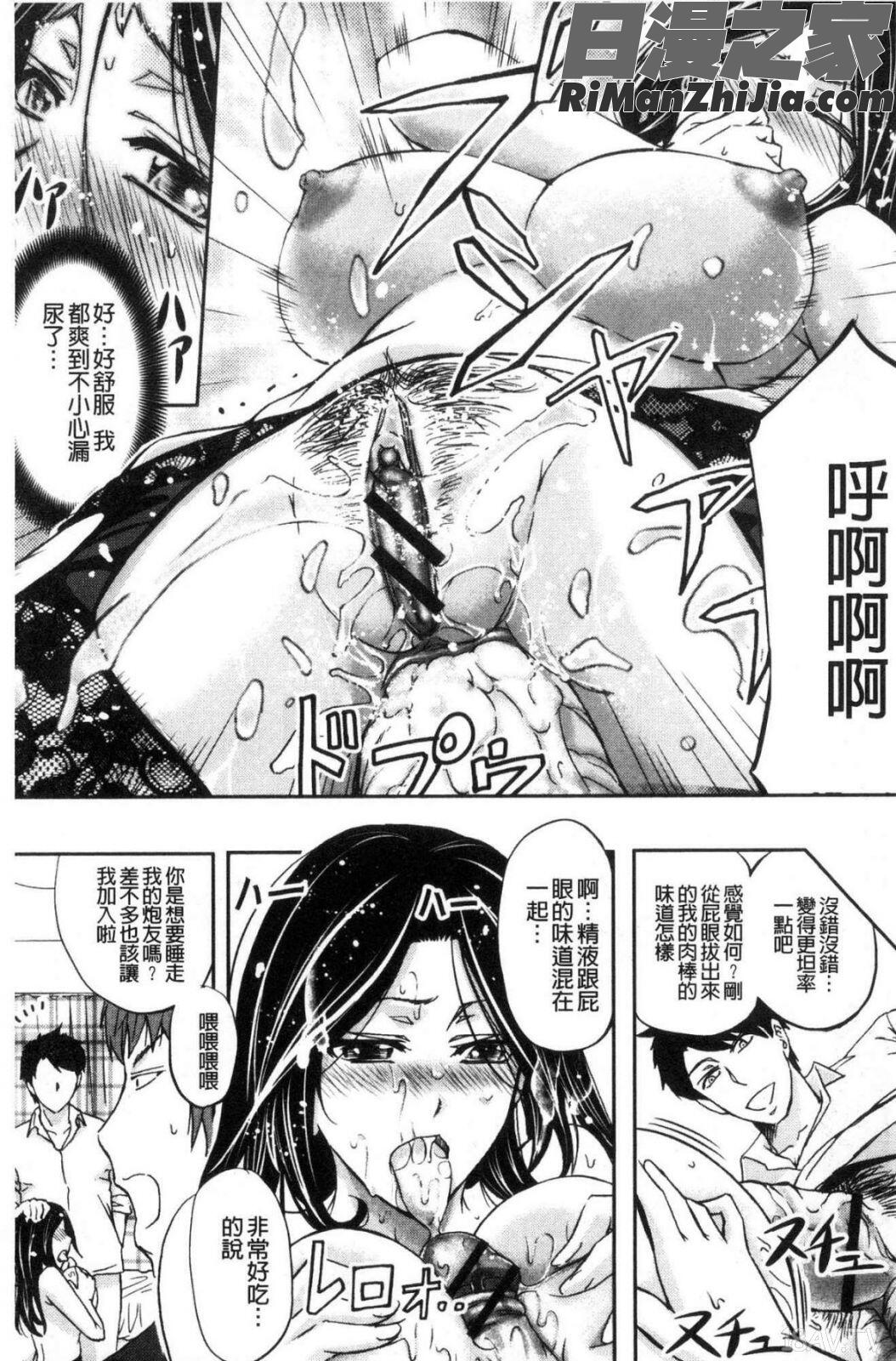 牝妻スカ天国漫画 免费阅读 整部漫画 145.jpg