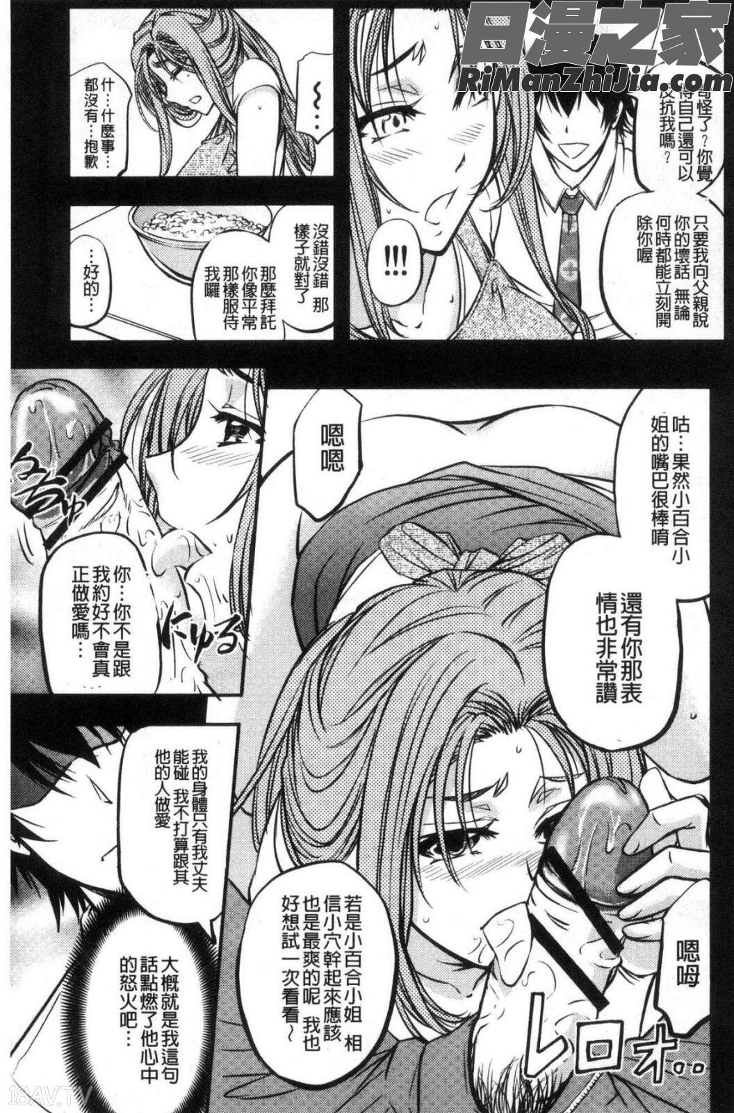 牝妻スカ天国漫画 免费阅读 整部漫画 157.jpg