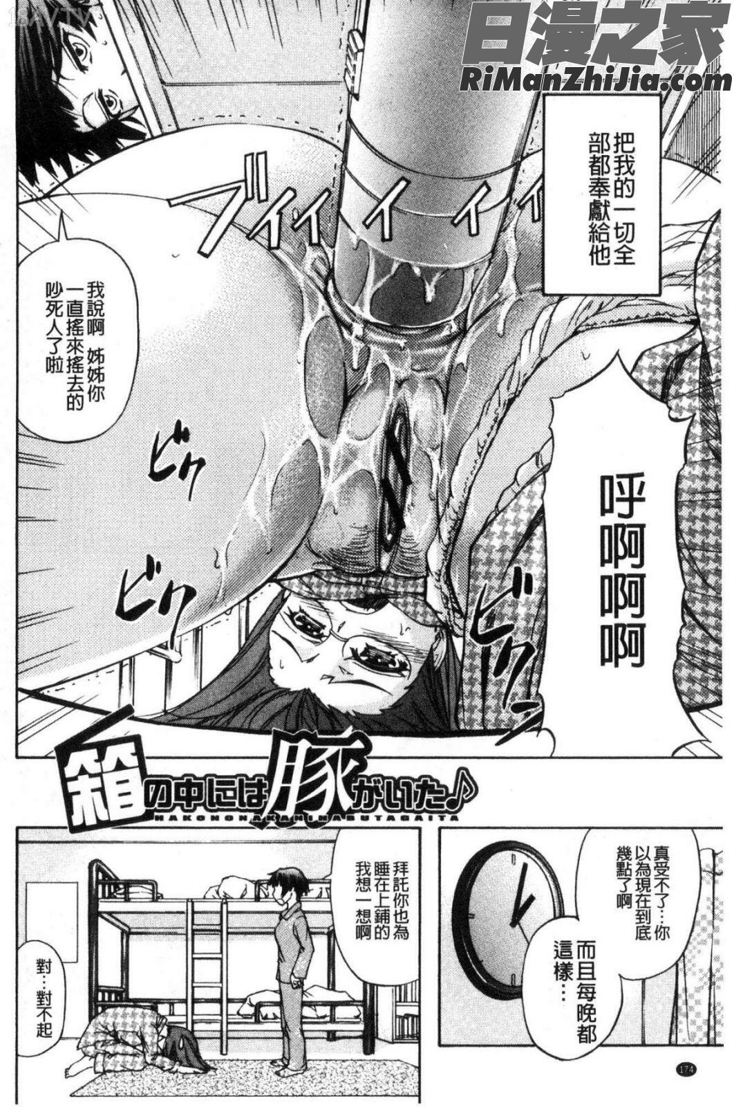 牝妻スカ天国漫画 免费阅读 整部漫画 176.jpg